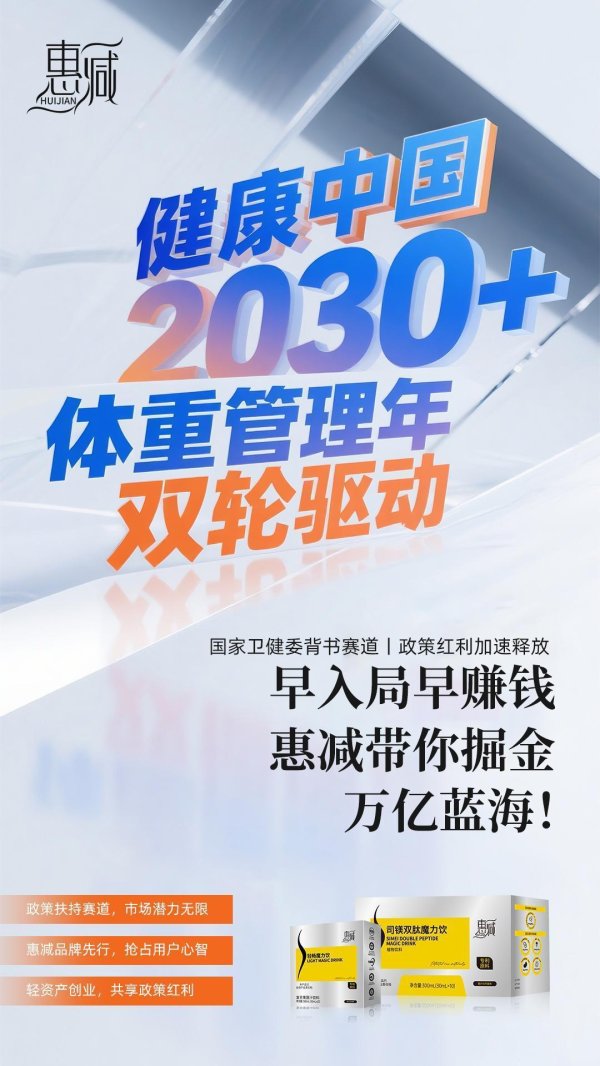 配资app排行 惠减品牌丨中国人民保险公司承保惠减产品责任险品质无忧引关注