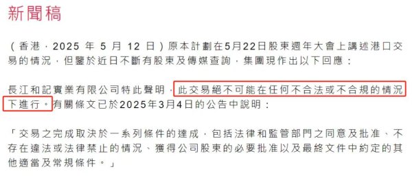 股票配资官网首页 中国关税战大胜，不到12小时，长和集团发布公告，李嘉诚态度转变