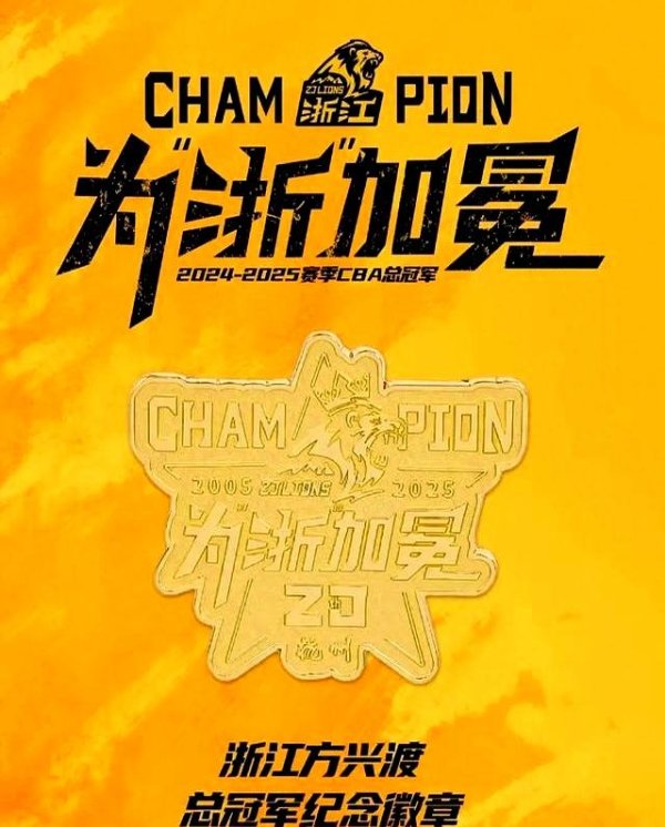 炒股配资平台排名 浙江广厦奖金背后，俱乐部升值，楼明资产百亿巨轮