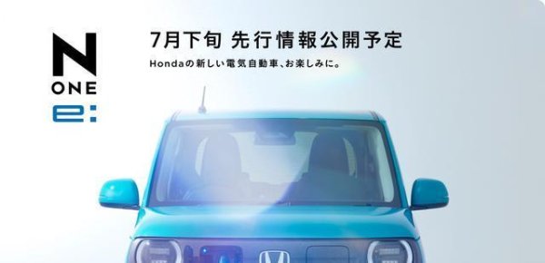 正规股票配资平台 本田N-ONE e曝光：圆灯萌脸 + 双接口，9 月正式揭秘